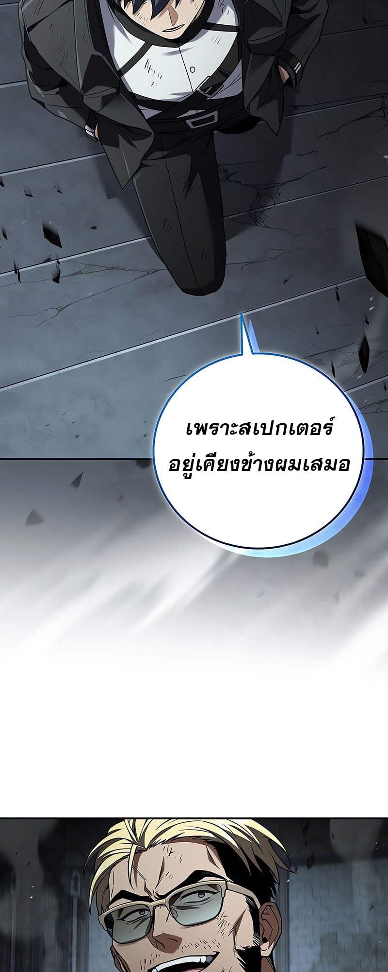Return of the Frozen Player ตอนที่ 157 แปลไทย
