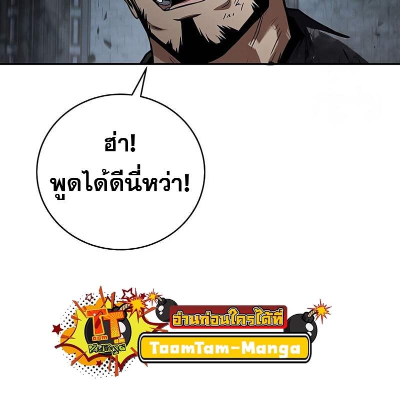 Return of the Frozen Player ตอนที่ 157 แปลไทย