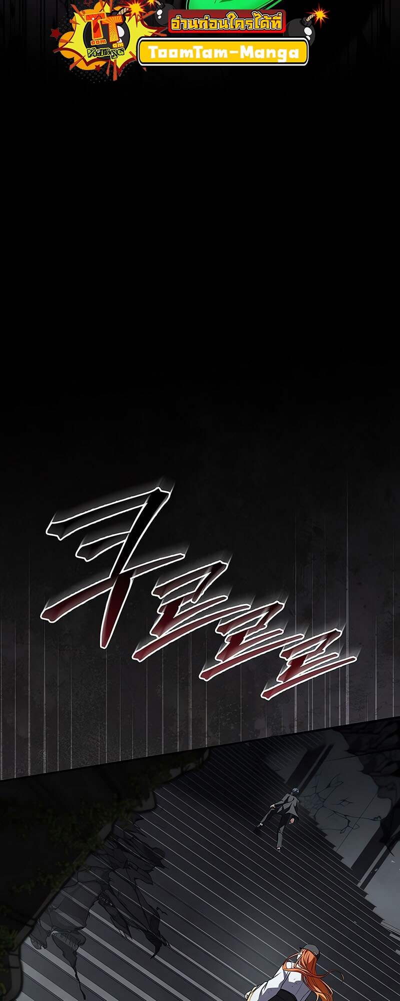 Return of the Frozen Player ตอนที่ 157 แปลไทย