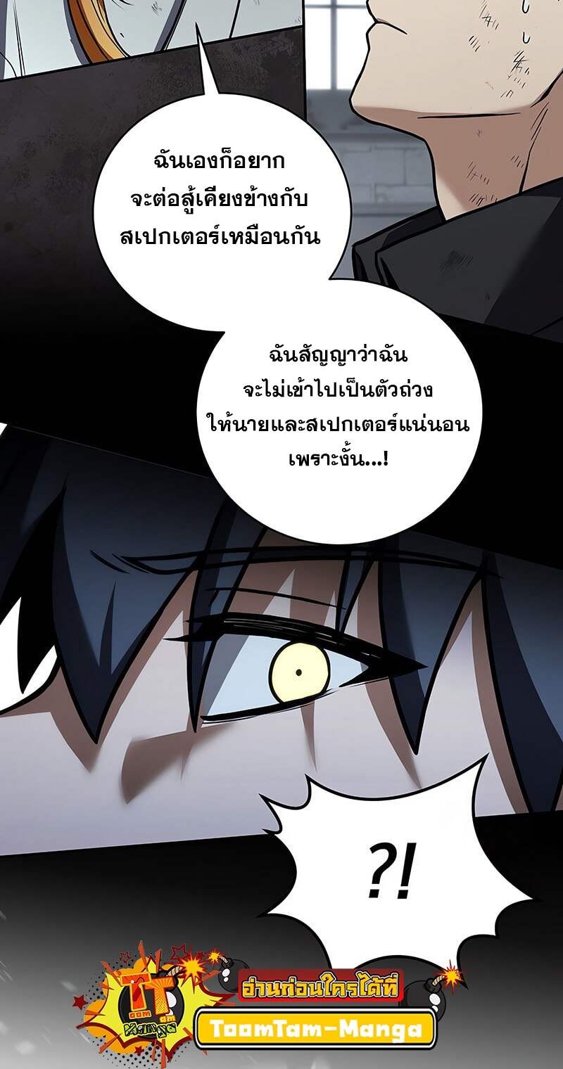 Return of the Frozen Player ตอนที่ 157 แปลไทย