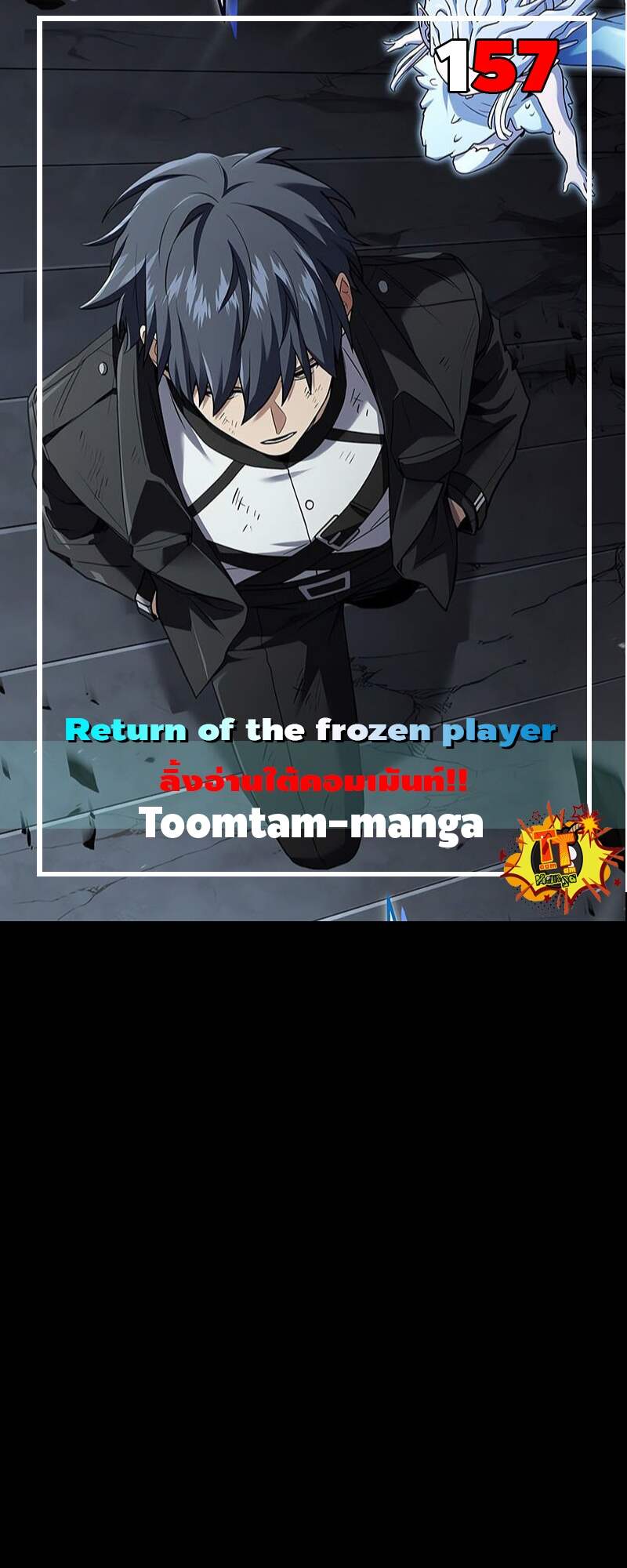 Return of the Frozen Player ตอนที่ 157 แปลไทย