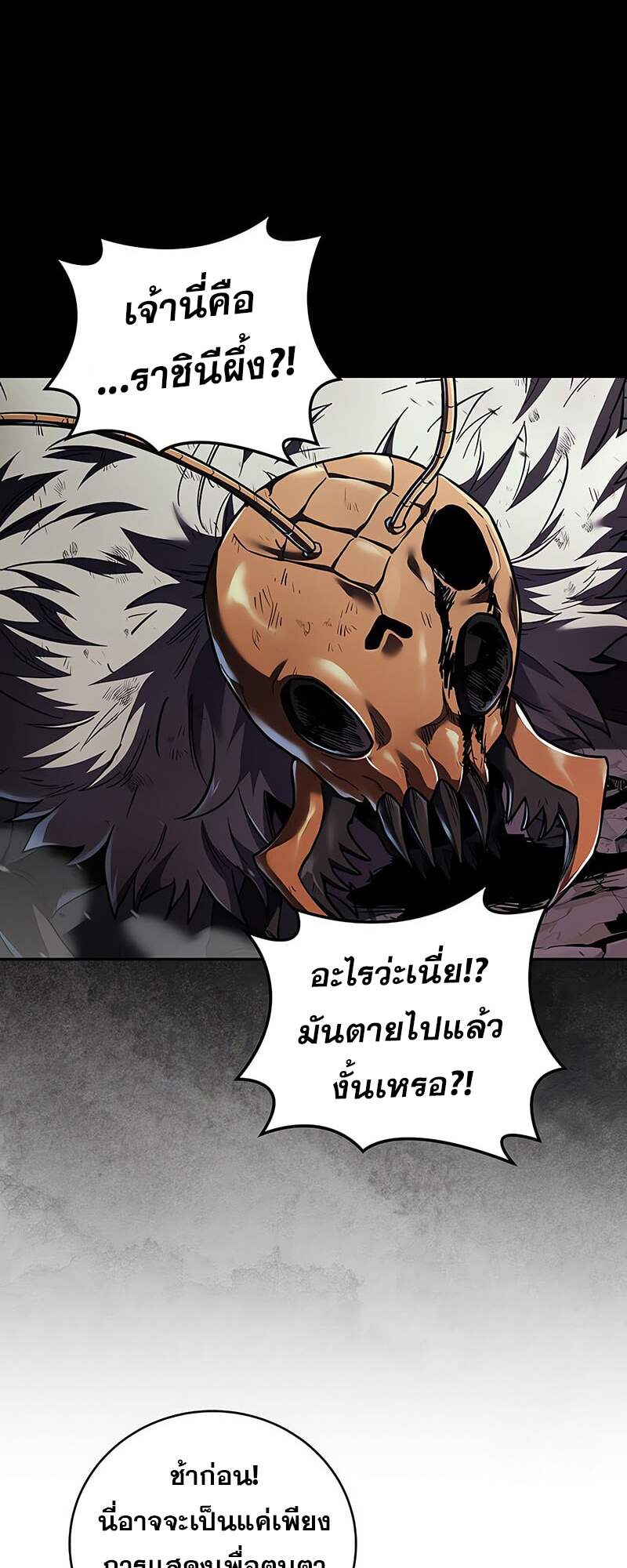 Return of the Frozen Player ตอนที่ 157 แปลไทย