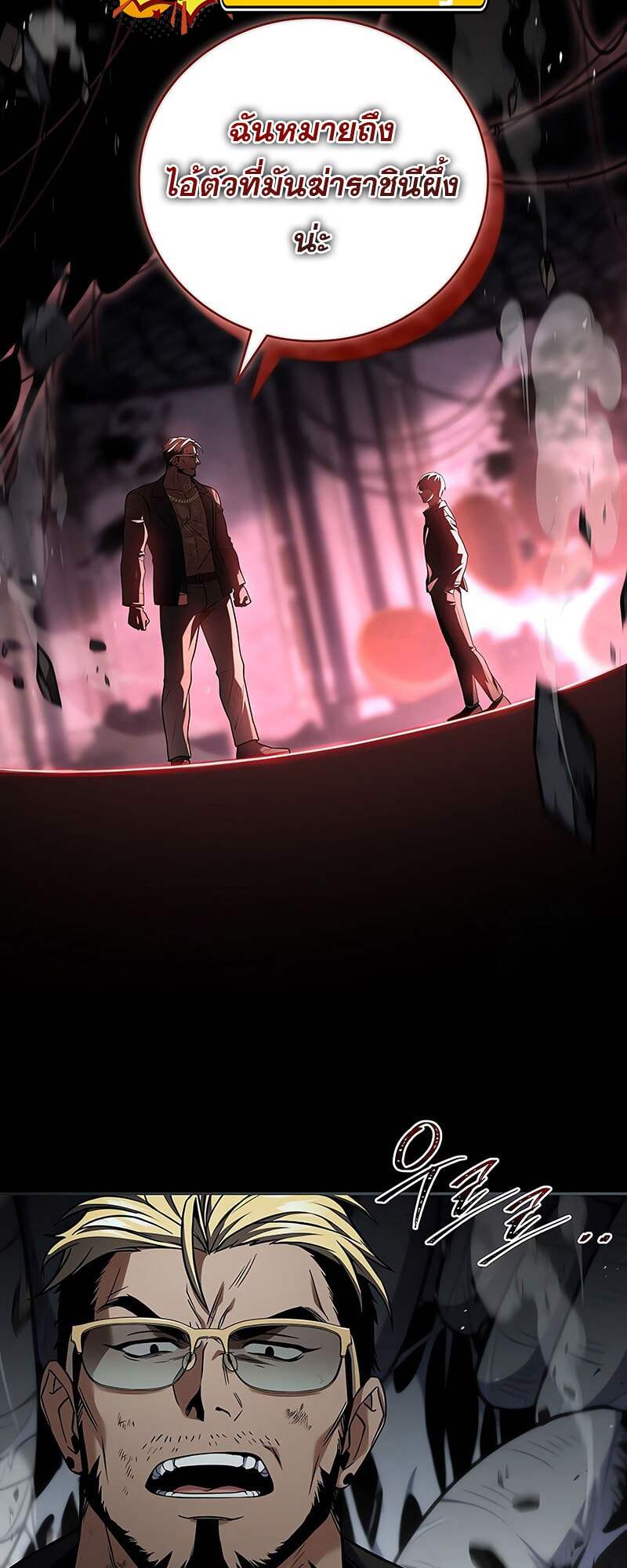 Return of the Frozen Player ตอนที่ 157 แปลไทย