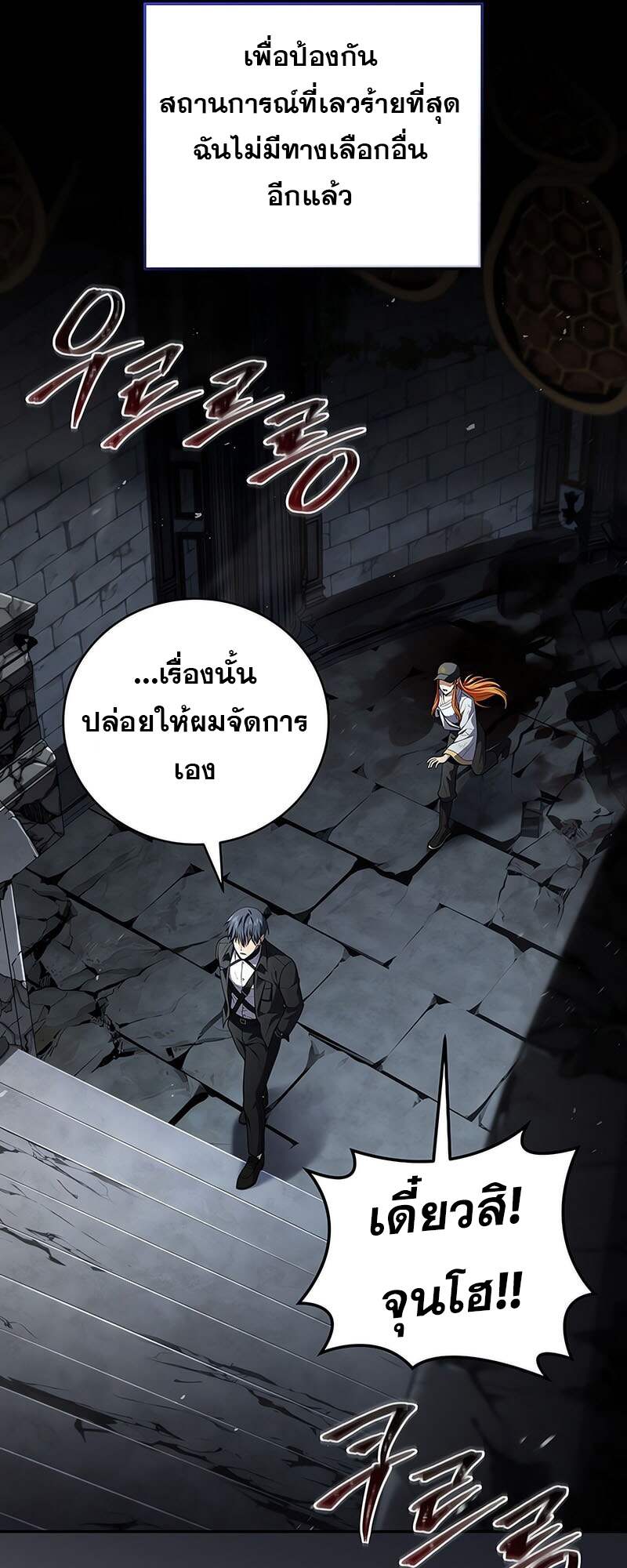 Return of the Frozen Player ตอนที่ 157 แปลไทย