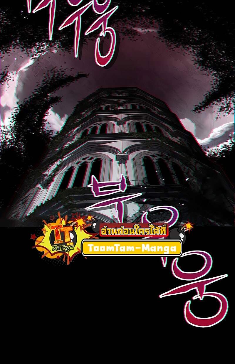 Return of the Frozen Player ตอนที่ 157 แปลไทย