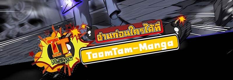 Return of the Frozen Player ตอนที่ 157 แปลไทย