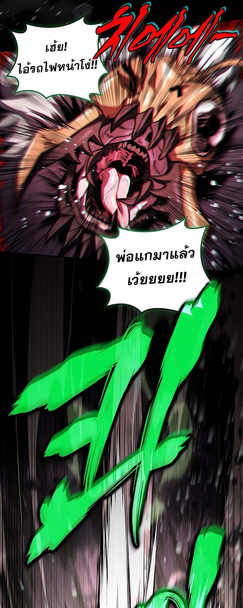 Return of the Frozen Player ตอนที่ 157 แปลไทย