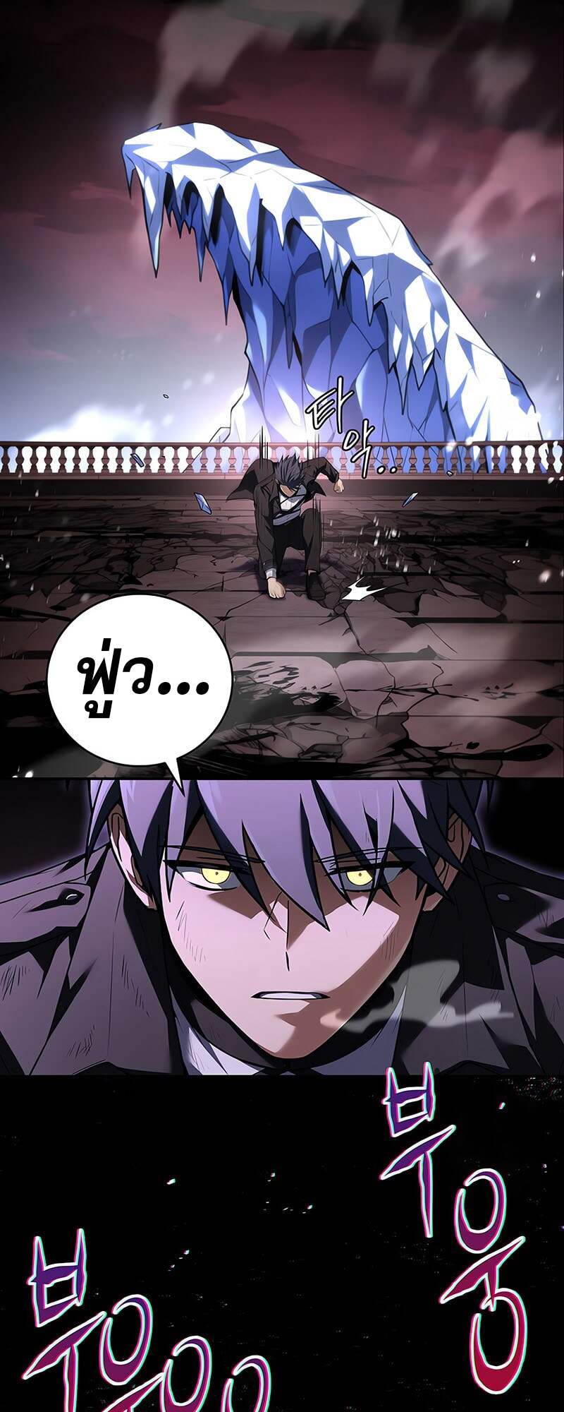 Return of the Frozen Player ตอนที่ 157 แปลไทย