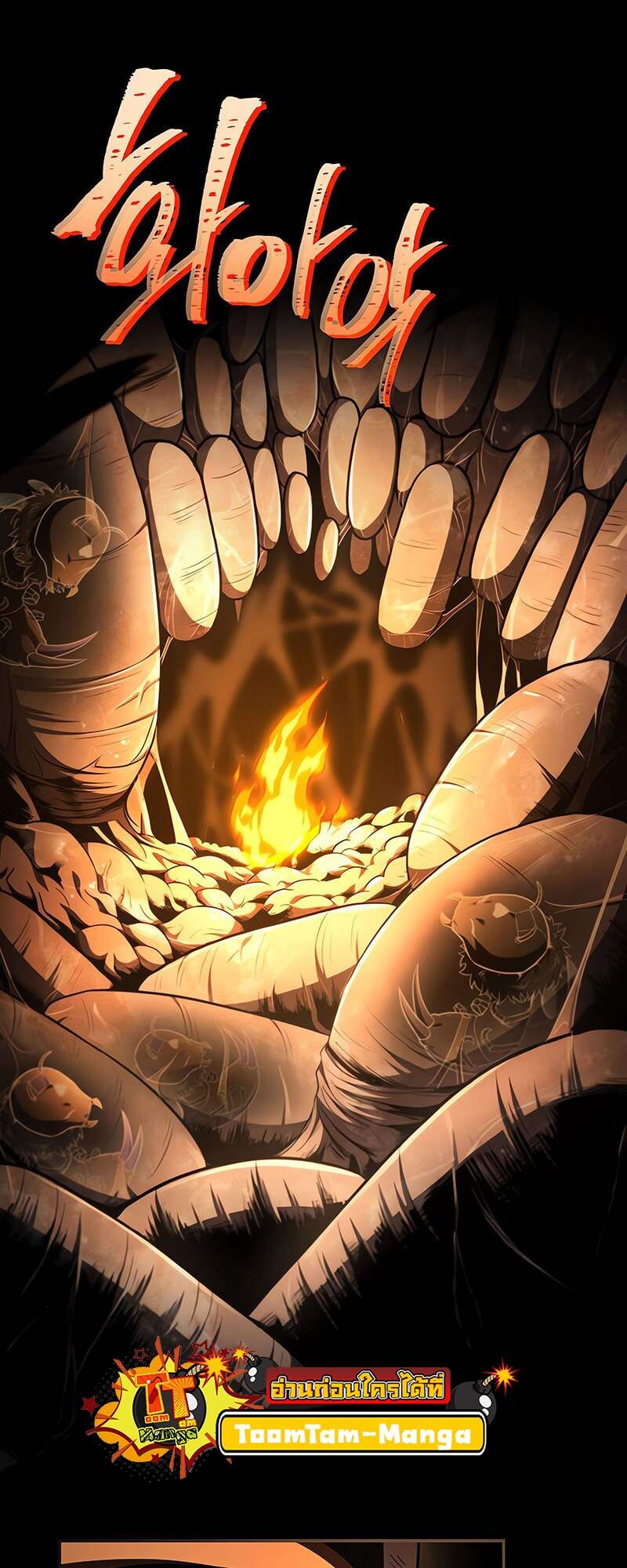 Return of the Frozen Player ตอนที่ 157 แปลไทย