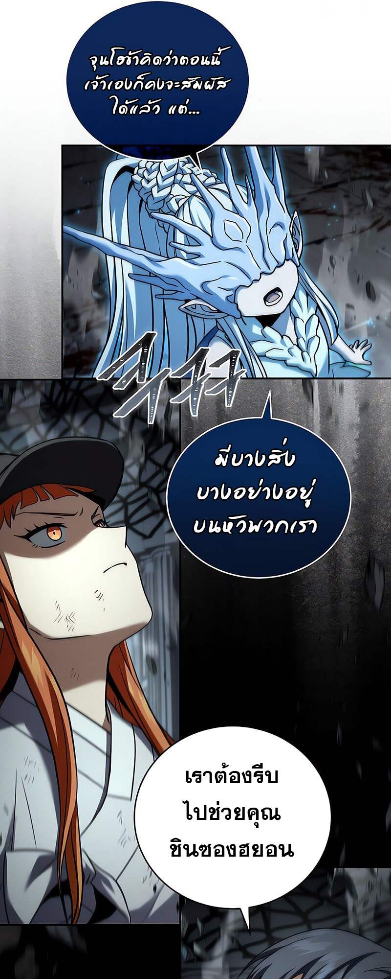Return of the Frozen Player ตอนที่ 157 แปลไทย