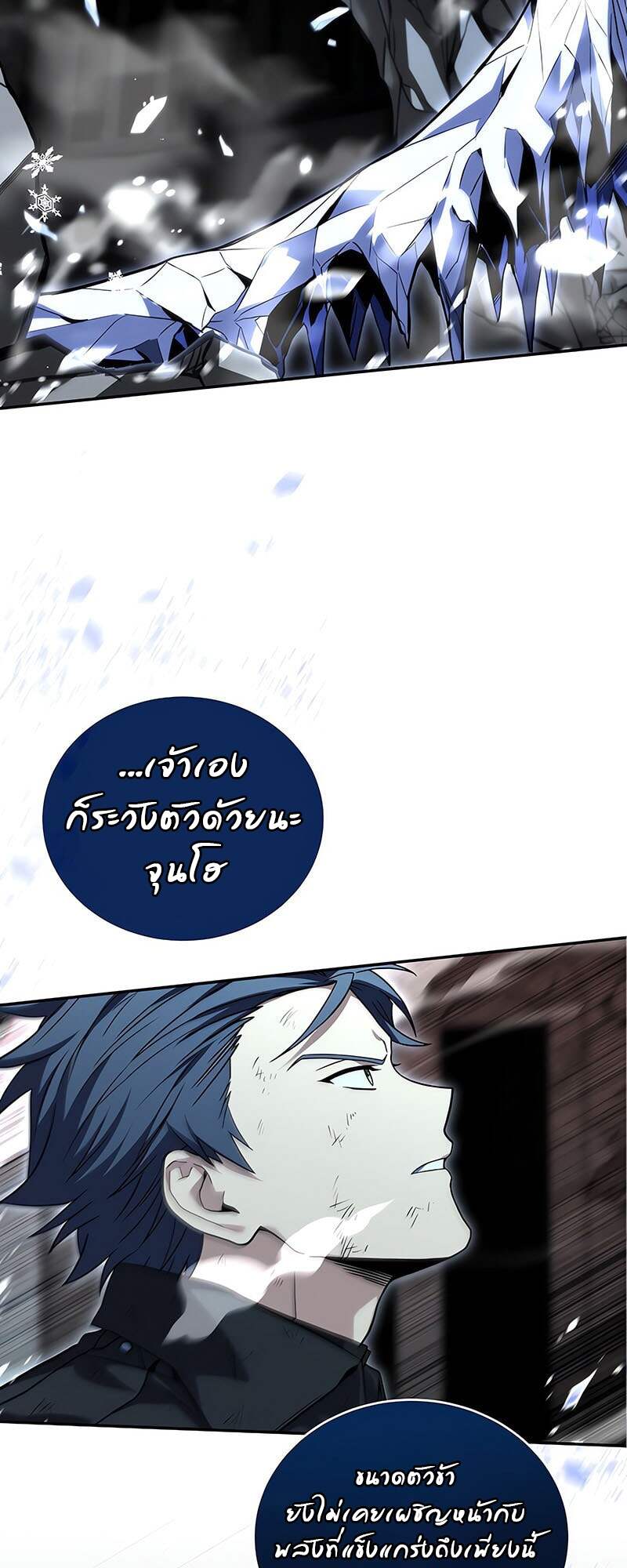 Return of the Frozen Player ตอนที่ 157 แปลไทย