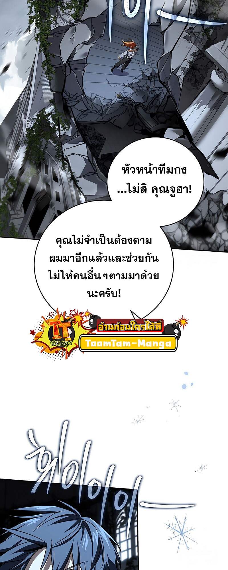 Return of the Frozen Player ตอนที่ 157 แปลไทย