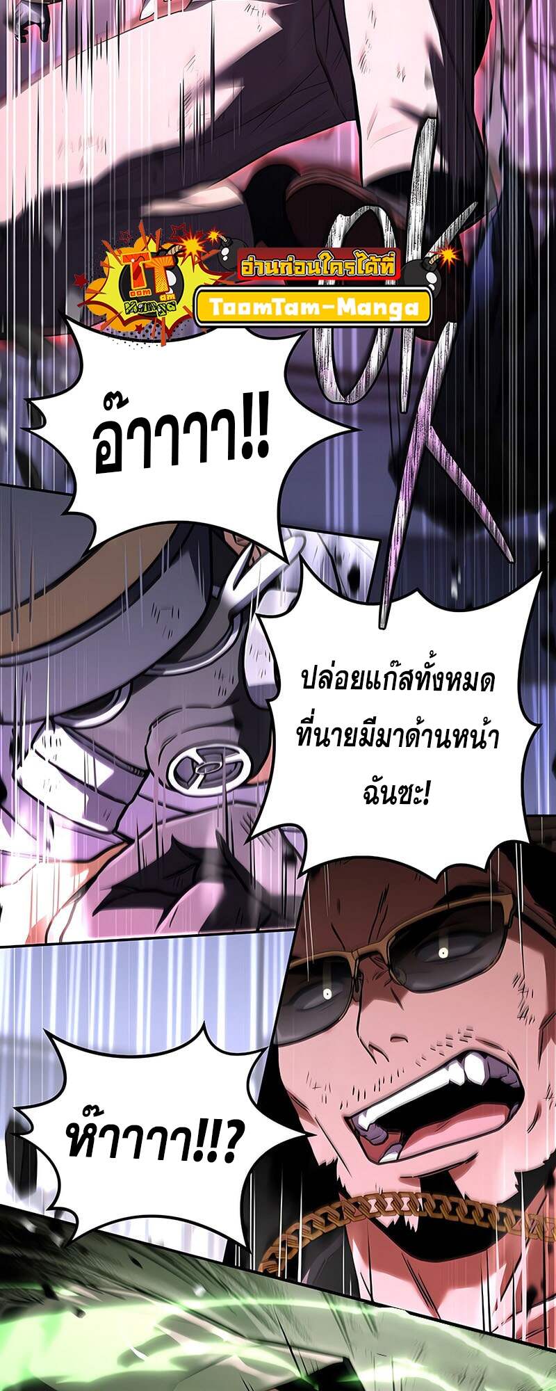 Return of the Frozen Player ตอนที่ 157 แปลไทย