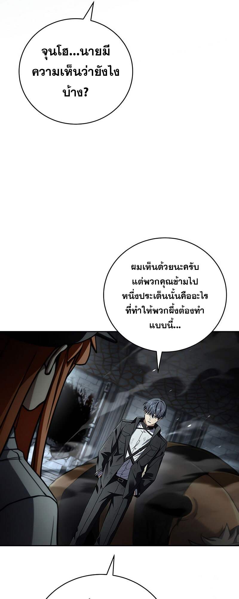 Return of the Frozen Player ตอนที่ 157 แปลไทย