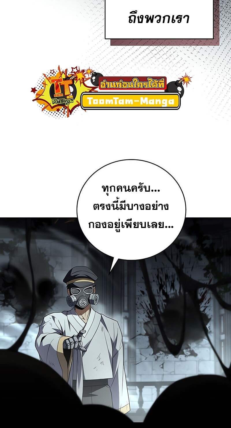 Return of the Frozen Player ตอนที่ 157 แปลไทย