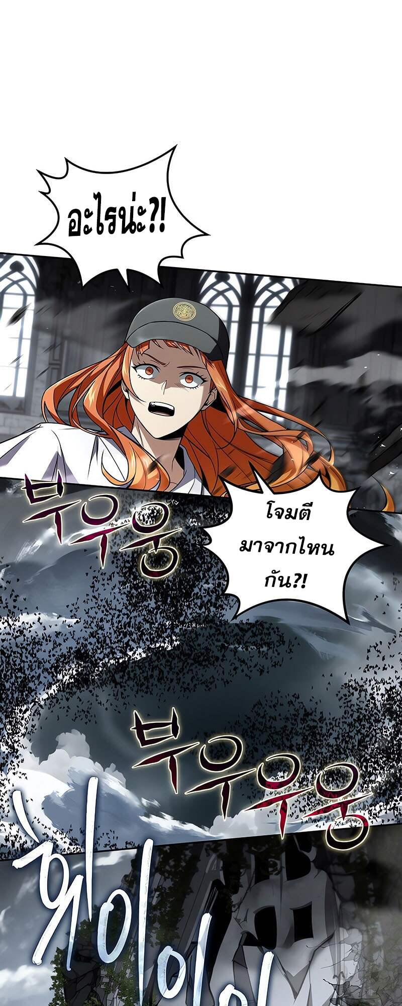 Return of the Frozen Player ตอนที่ 157 แปลไทย