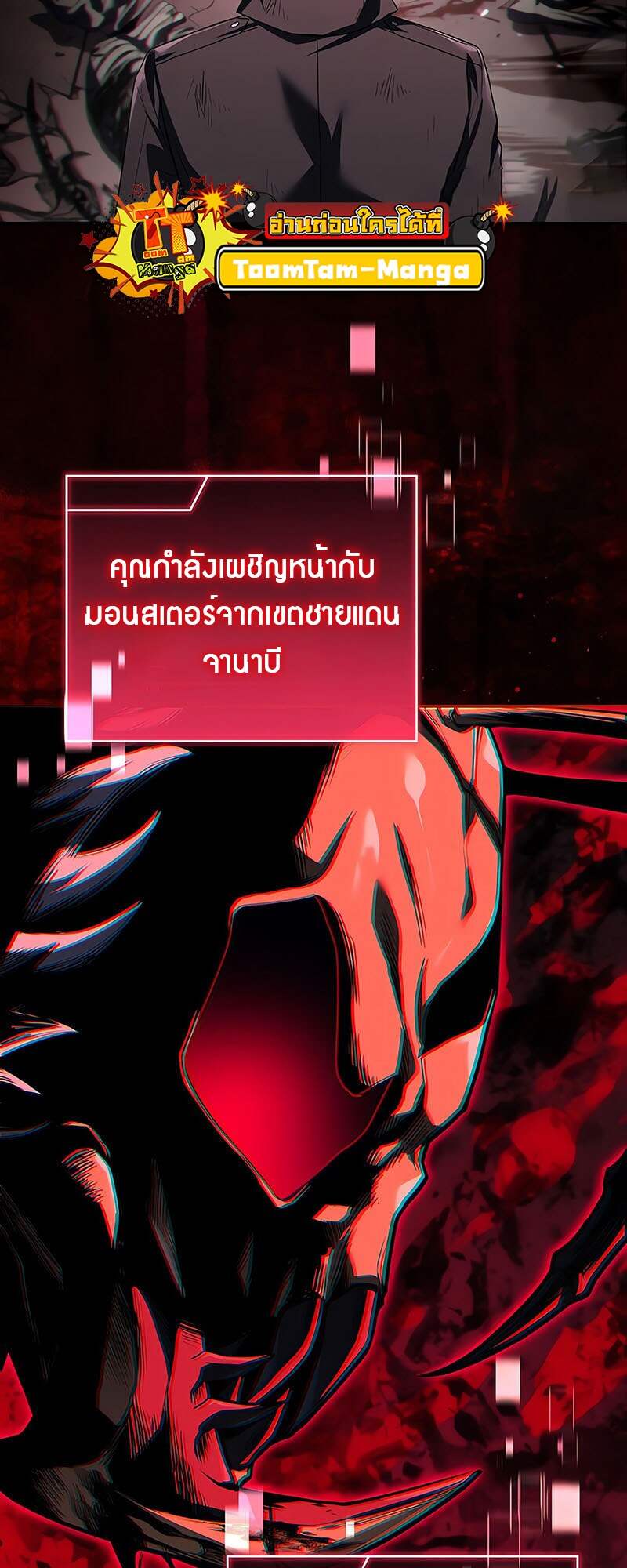 Return of the Frozen Player ตอนที่ 157 แปลไทย