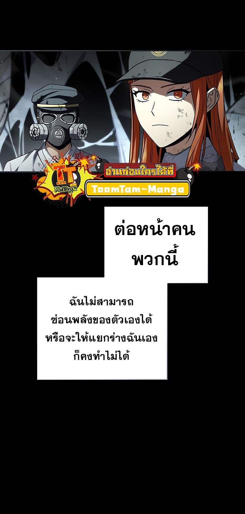 Return of the Frozen Player ตอนที่ 157 แปลไทย