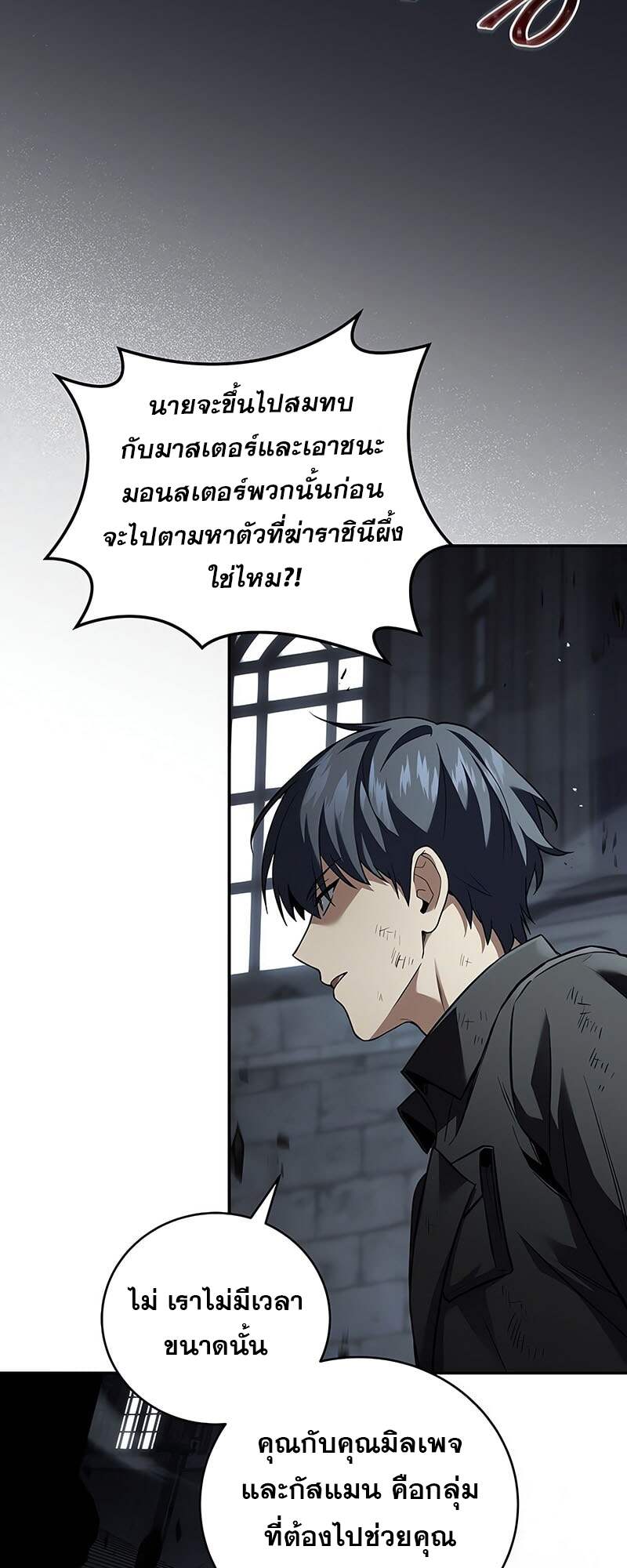 Return of the Frozen Player ตอนที่ 157 แปลไทย