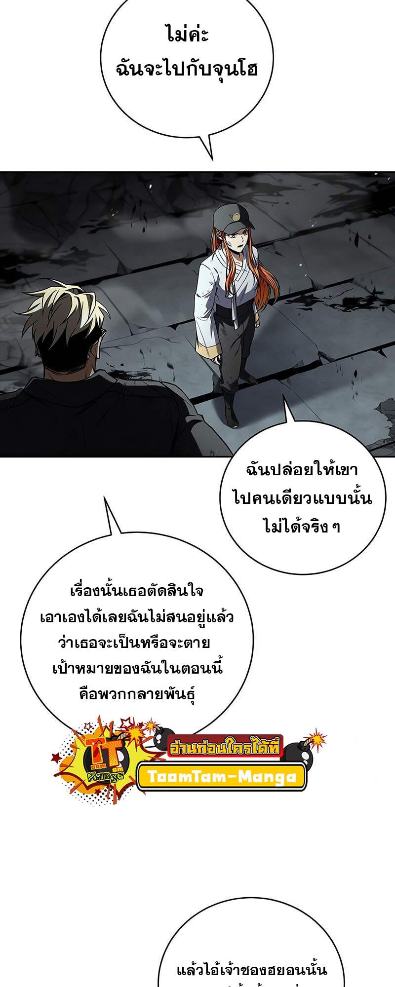Return of the Frozen Player ตอนที่ 157 แปลไทย