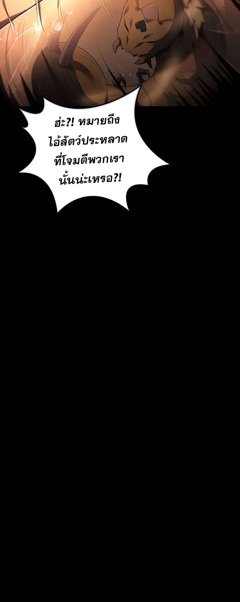 Return of the Frozen Player ตอนที่ 157 แปลไทย