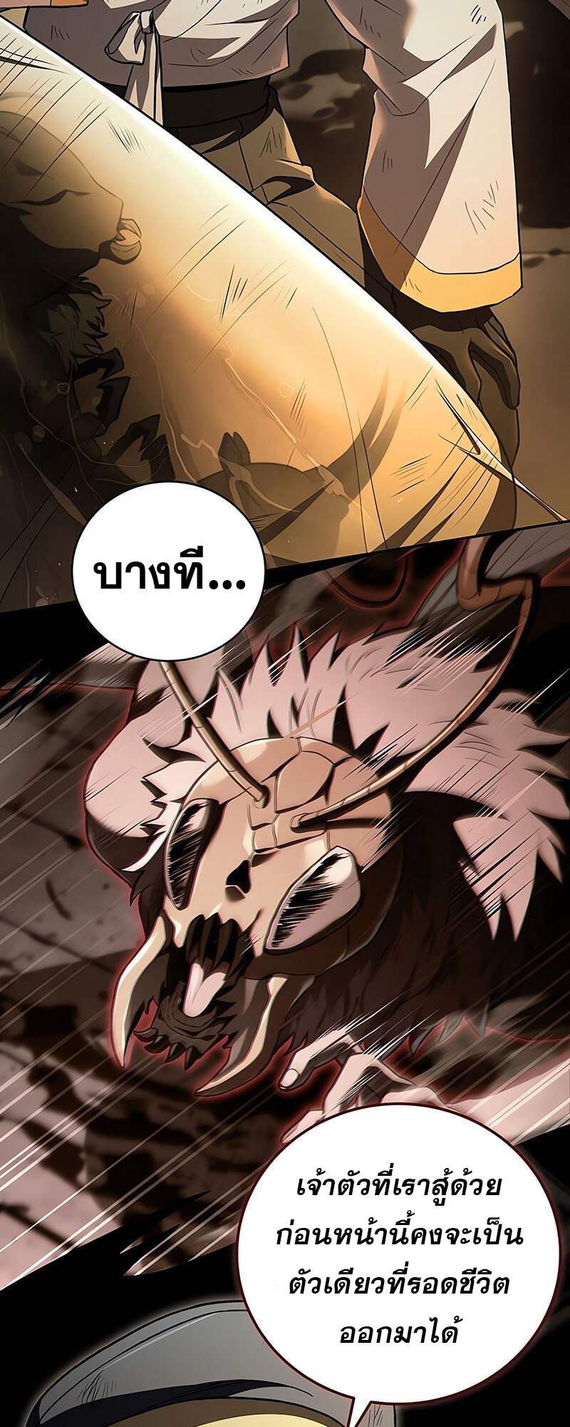 Return of the Frozen Player ตอนที่ 157 แปลไทย