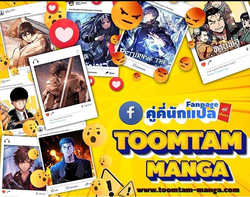 Return of the Frozen Player ตอนที่ 157 แปลไทย