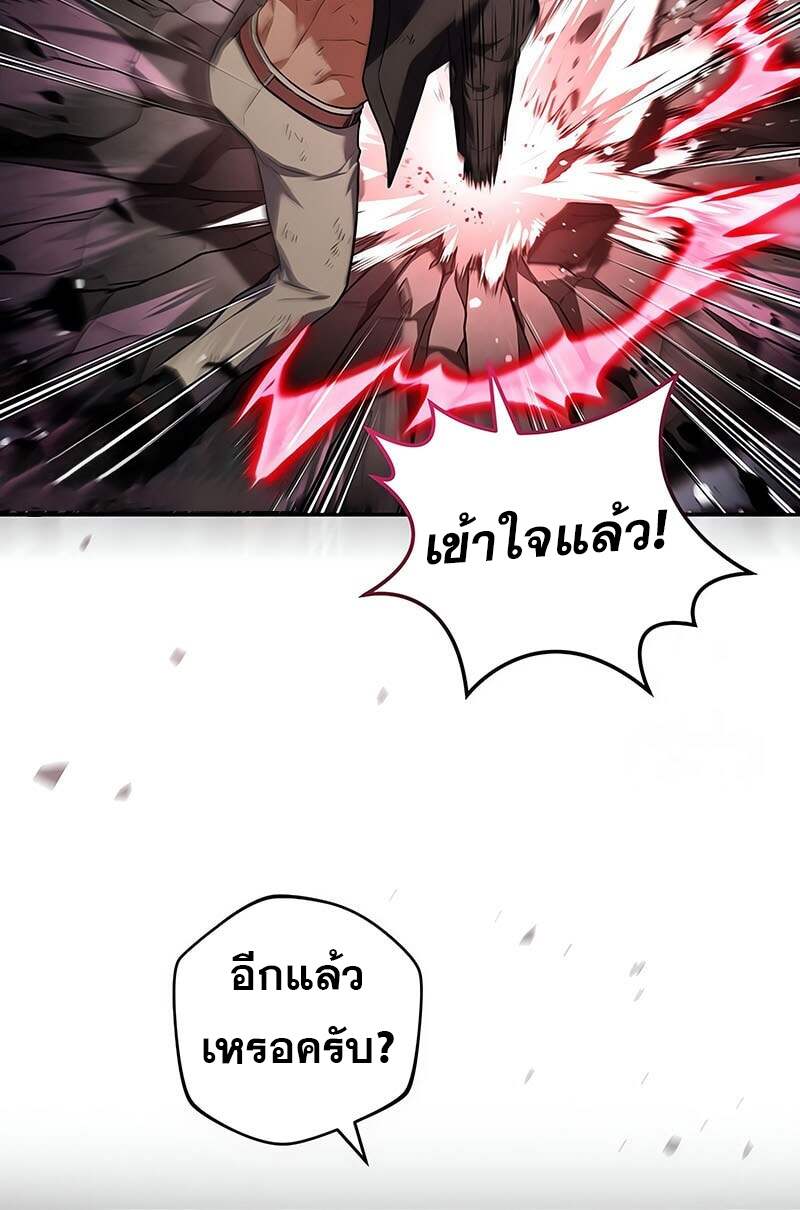 Return of the Frozen Player ตอนที่ 157 แปลไทย