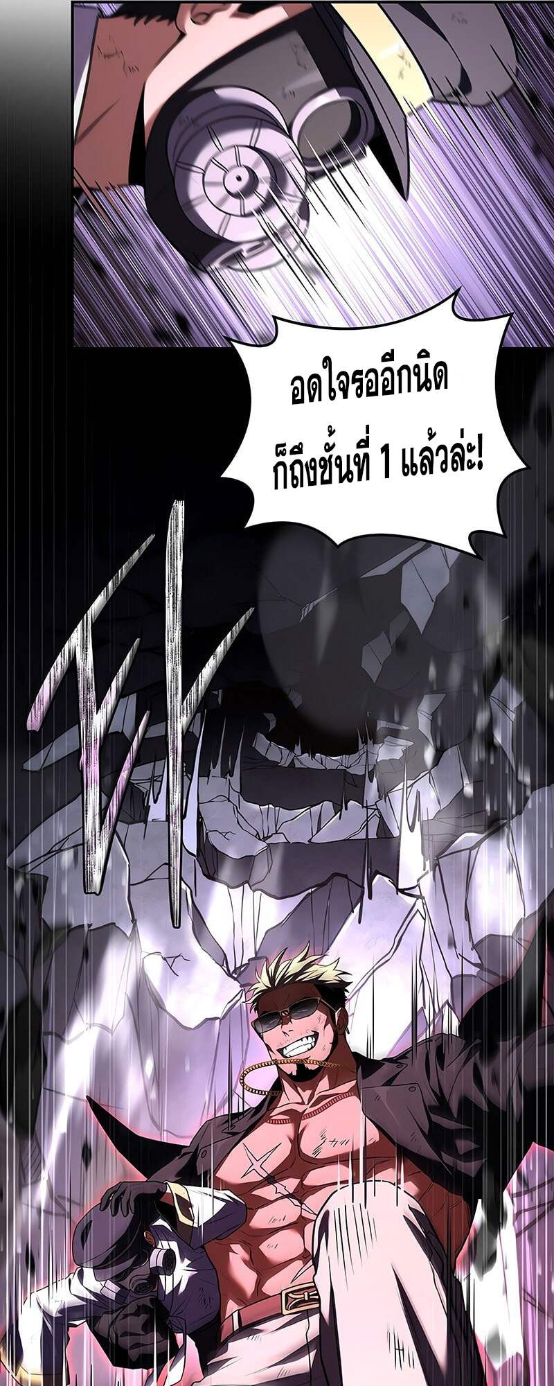 Return of the Frozen Player ตอนที่ 157 แปลไทย