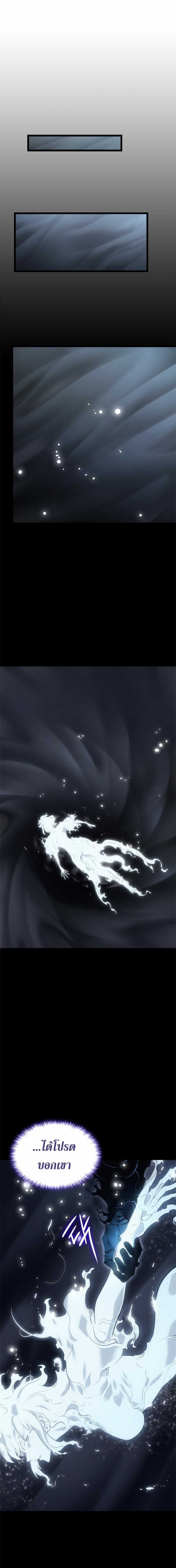 Solo Leveling ตอนที่ 115 แปลไทย