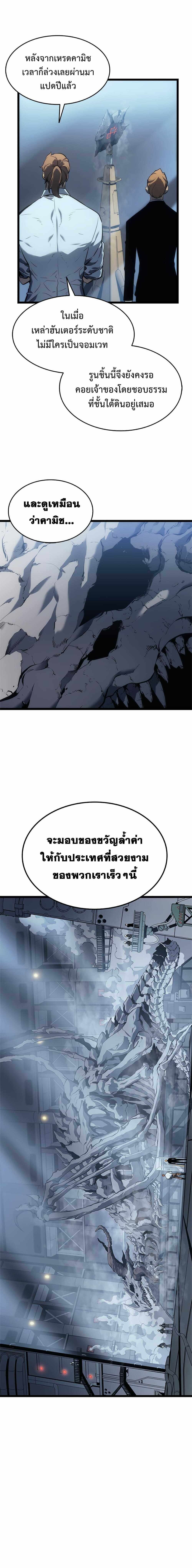Solo Leveling ตอนที่ 115 แปลไทย