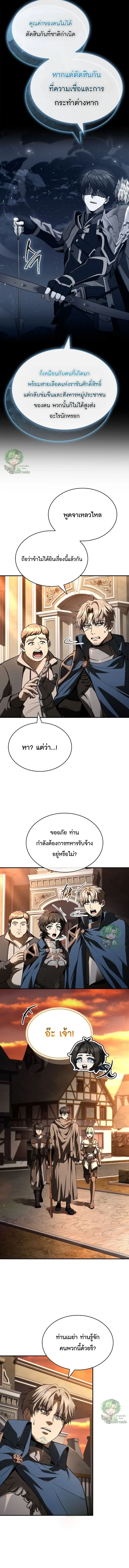 Night of the Soulless Heathens ค่ำคืนแห่งคนนอกรีตไร้วิญญาณ ตอนที่ 50 แปลไทย