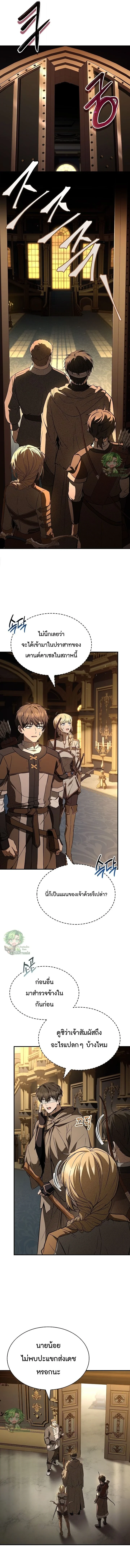 Night of the Soulless Heathens ค่ำคืนแห่งคนนอกรีตไร้วิญญาณ ตอนที่ 50 แปลไทย