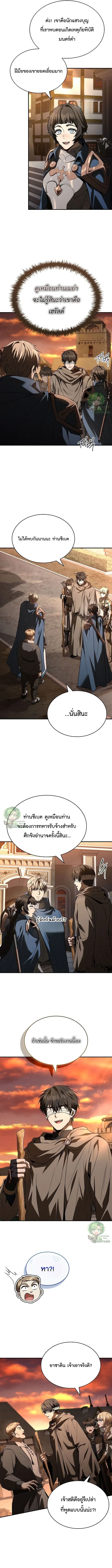 Night of the Soulless Heathens ค่ำคืนแห่งคนนอกรีตไร้วิญญาณ ตอนที่ 50 แปลไทย