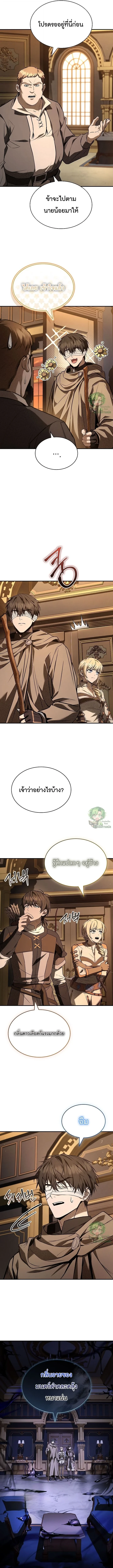 Night of the Soulless Heathens ค่ำคืนแห่งคนนอกรีตไร้วิญญาณ ตอนที่ 50 แปลไทย