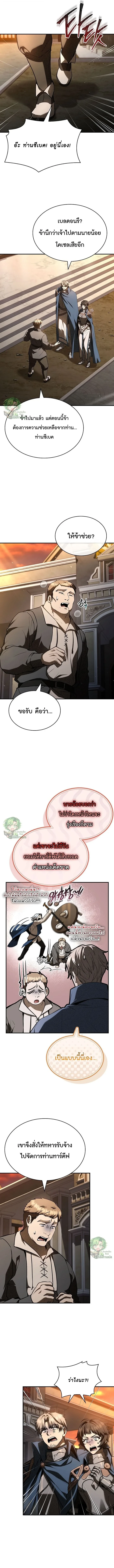 Night of the Soulless Heathens ค่ำคืนแห่งคนนอกรีตไร้วิญญาณ ตอนที่ 50 แปลไทย