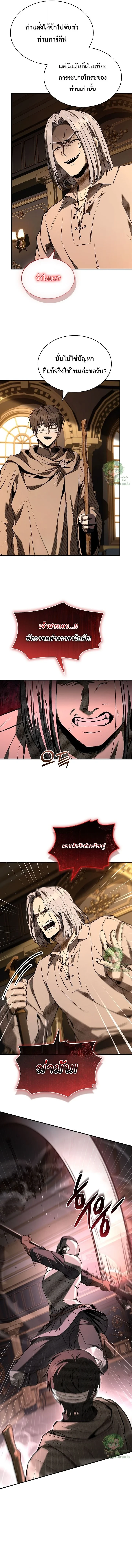 Night of the Soulless Heathens ค่ำคืนแห่งคนนอกรีตไร้วิญญาณ ตอนที่ 50 แปลไทย