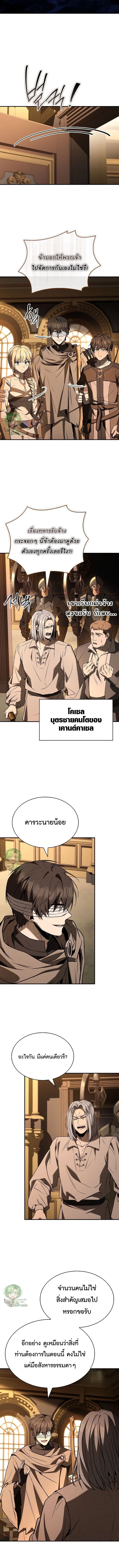 Night of the Soulless Heathens ค่ำคืนแห่งคนนอกรีตไร้วิญญาณ ตอนที่ 50 แปลไทย