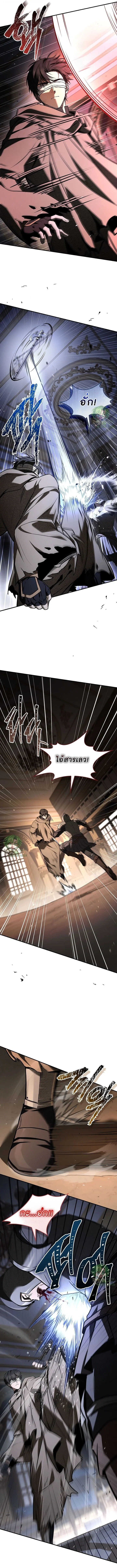 Night of the Soulless Heathens ค่ำคืนแห่งคนนอกรีตไร้วิญญาณ ตอนที่ 50 แปลไทย