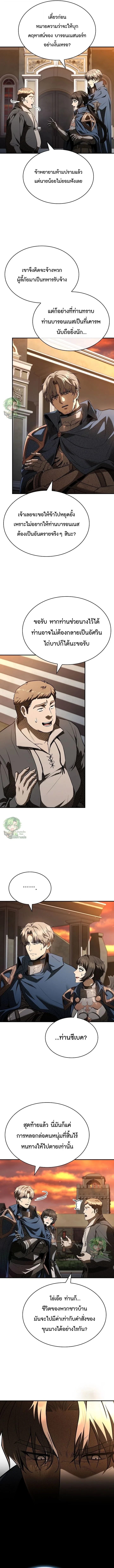 Night of the Soulless Heathens ค่ำคืนแห่งคนนอกรีตไร้วิญญาณ ตอนที่ 50 แปลไทย