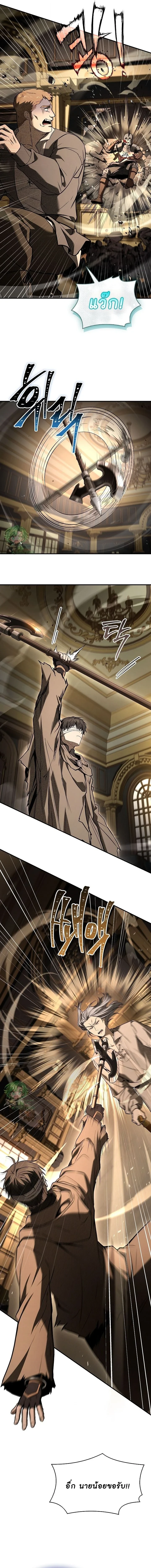 Night of the Soulless Heathens ค่ำคืนแห่งคนนอกรีตไร้วิญญาณ ตอนที่ 50 แปลไทย