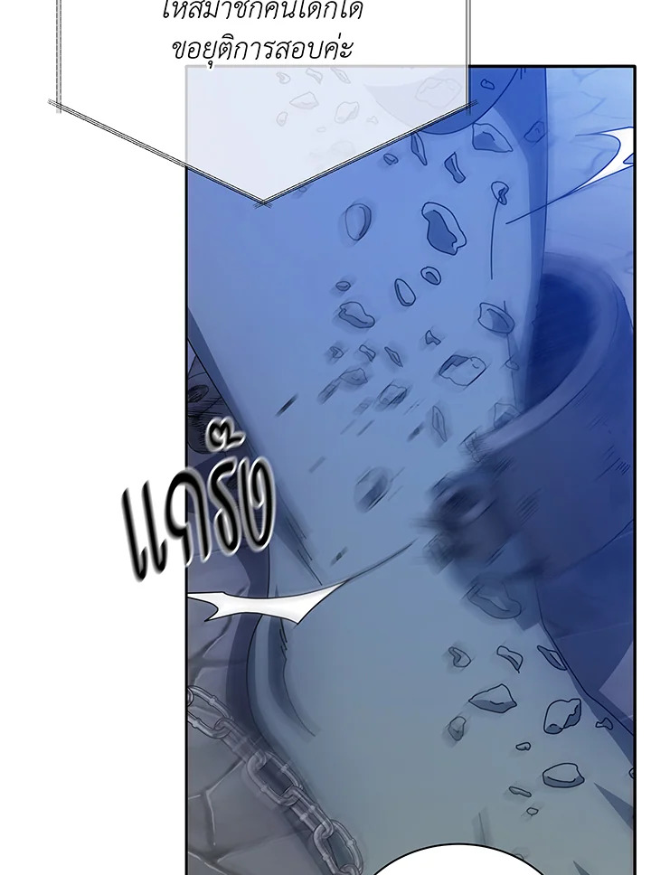 Necromancer Academy’s Genius Summoner ตอนที่ 41 แปลไทย