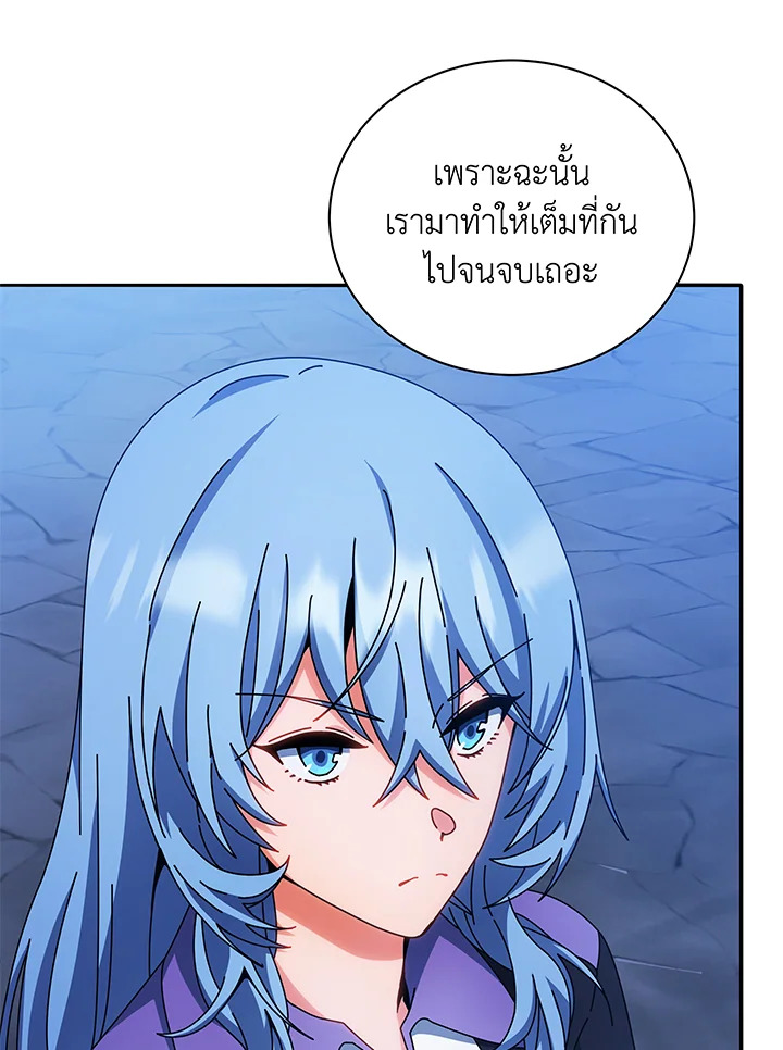 Necromancer Academy’s Genius Summoner ตอนที่ 41 แปลไทย