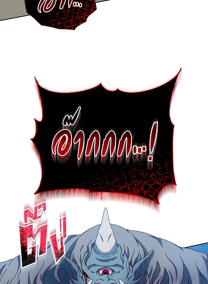 Necromancer Academy’s Genius Summoner ตอนที่ 41 แปลไทย