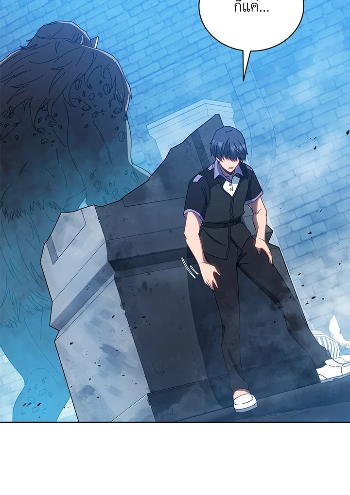 Necromancer Academy’s Genius Summoner ตอนที่ 41 แปลไทย