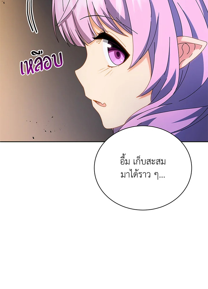Necromancer Academy’s Genius Summoner ตอนที่ 41 แปลไทย