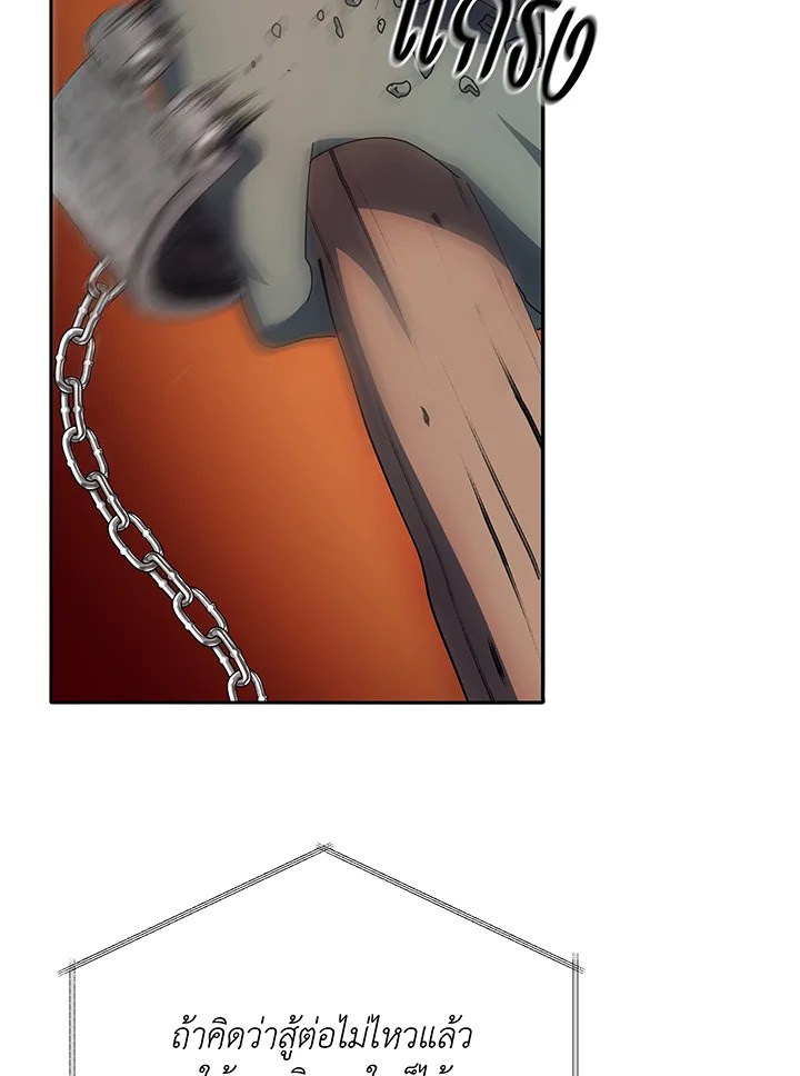 Necromancer Academy’s Genius Summoner ตอนที่ 41 แปลไทย