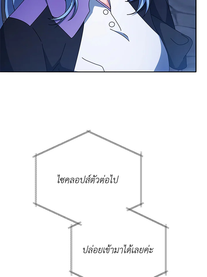 Necromancer Academy’s Genius Summoner ตอนที่ 41 แปลไทย