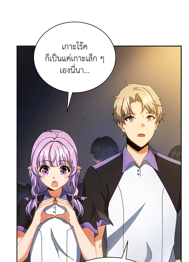 Necromancer Academy’s Genius Summoner ตอนที่ 41 แปลไทย