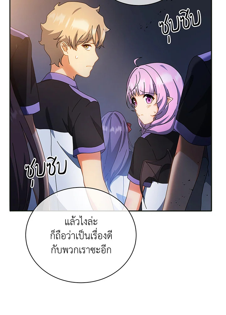 Necromancer Academy’s Genius Summoner ตอนที่ 41 แปลไทย